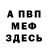 КЕТАМИН VHQ anna matrirosyan