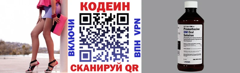 Кодеин напиток Lean (лин)  закладки  Коркино 