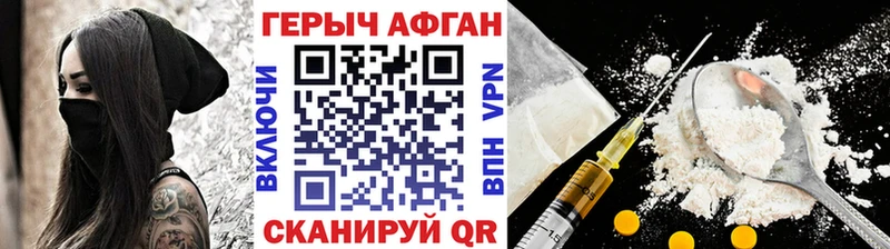 Героин Афган хочу Коркино