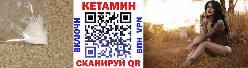 Кетамин ketamine ОМГ ОМГ ССЫЛКА Коркино
