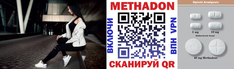 МЕТАДОН VHQ Коркино